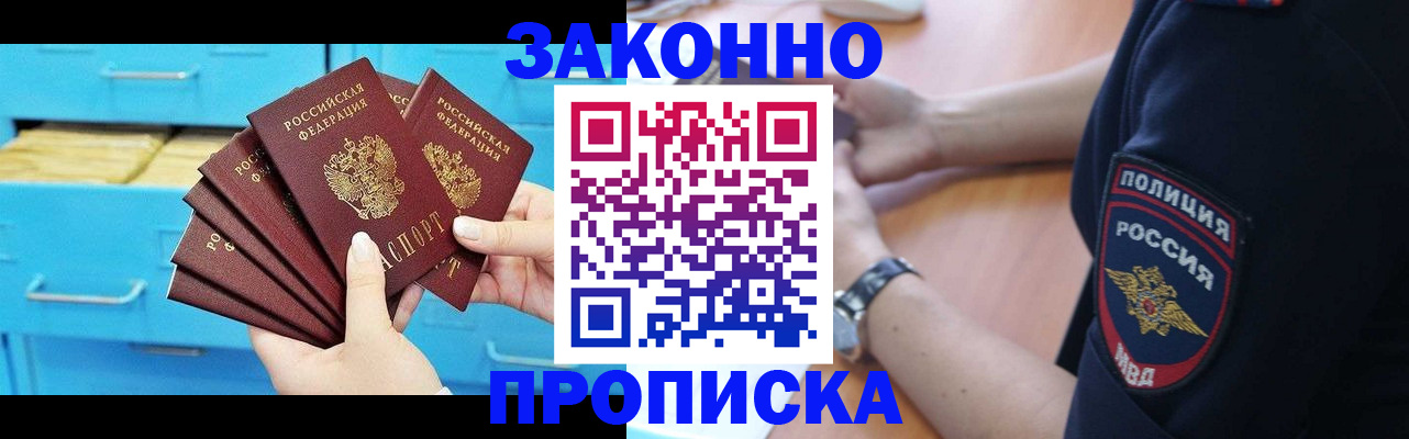 временная регистрация в Кызыле