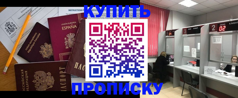 временная регистрация собственник в Кызыле