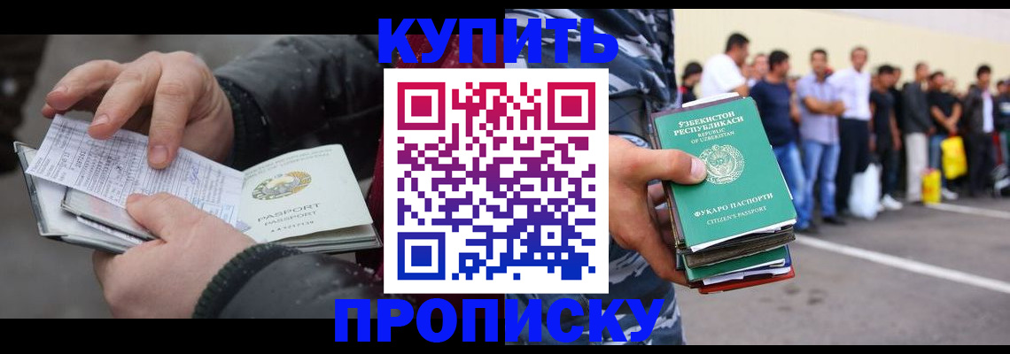 временная регистрация адрес в Кызыле