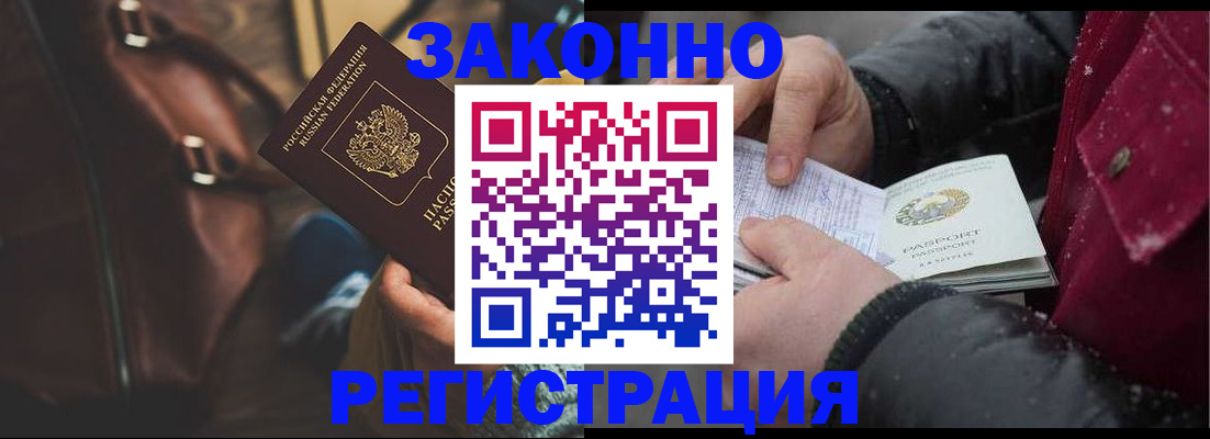 прописка для военкомата в Кызыле
