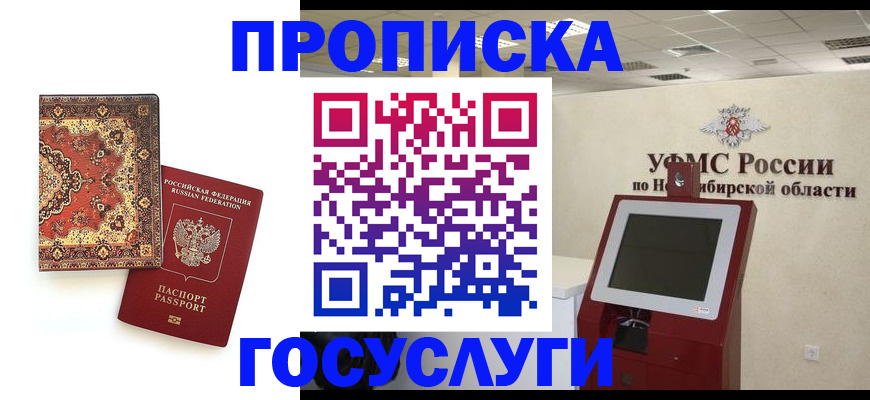 временная регистрация поиск в Кызыле
