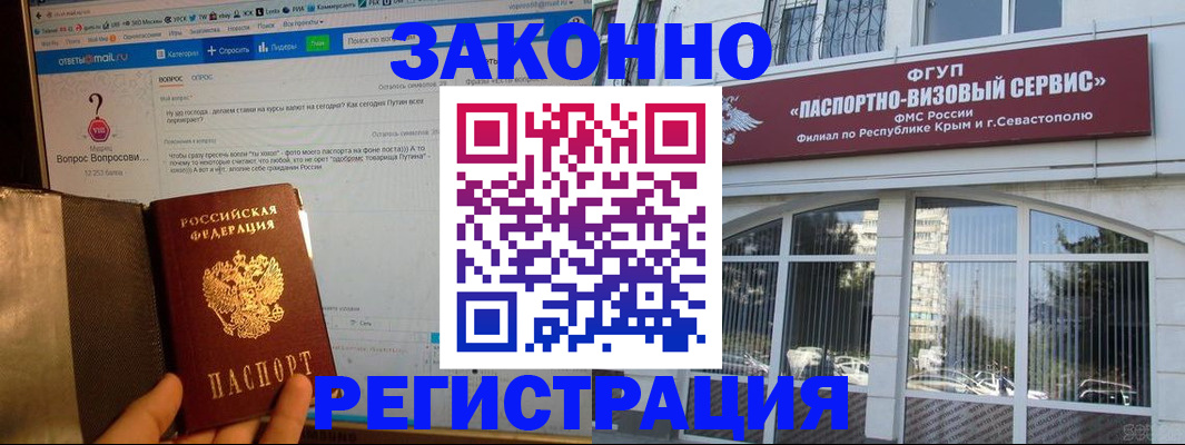 прописка для школы в Кызыле